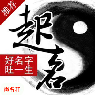 柞水宝宝起名