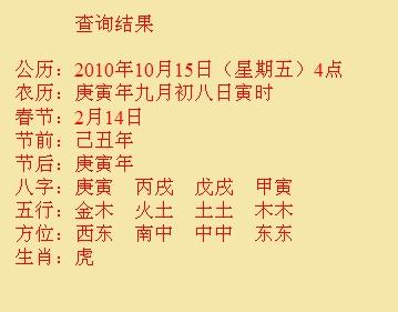 柞水尚名轩起名