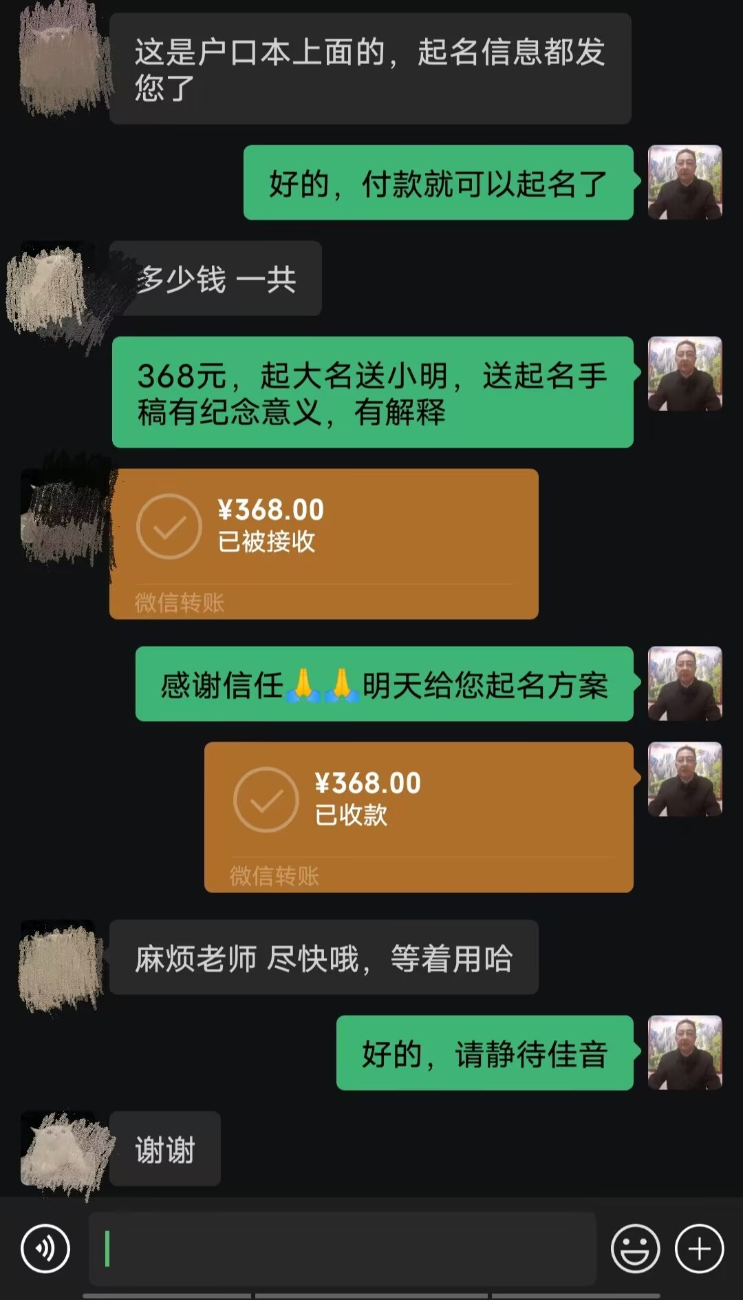 柞水起名案例，感谢支持